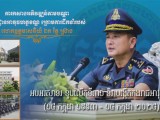 អបអរសាទរ ខួបលើកទី៣១ ទិវាបង្កើតកងរាជអាវុធហត្ថ (១៤ កក្កដា ១៩៩៣ – ១៤ កក្កដា ២០២៤)!