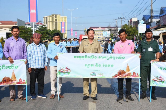 ​រដ្ឋបាល​ខេត្ត​ប៉ៃលិន ដឹកនាំ​ក្រុម​ការងារ​ផ្សព្វផ្សាយ រៀបចំ​សណ្តាប់ធ្នាប់ អនាម័យ​សម្រាម និង​លាង​សម្អាត​ផ្លូវ ទីប្រជុំជន​ច្រកទ្វារ​អន្តរជាតិ ដើម្បី​ទាក់ទាញ​ភ្ញៀវទេសចរ​នា​ឱកាស​បុណ្យ​ចូលឆ្នាំ​សកល​